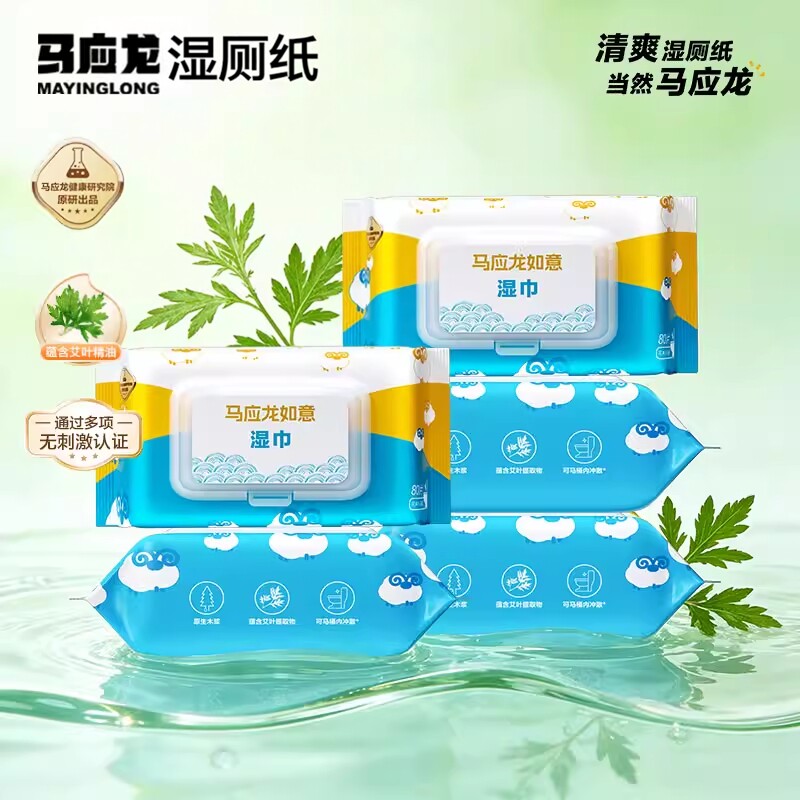 马应龙小羊湿厕纸擦痔疮私处80片装清爽无刺激婴幼儿专用湿纸巾