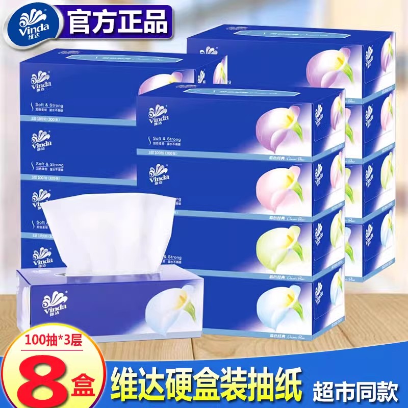 维达硬盒装抽取式大号纸面巾汽车载家用办公用纸抽无香3层面巾纸