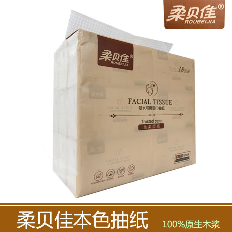 柔贝佳抽纸本色大号家用大包婴儿宝宝可用妇婴面纸加厚实惠装餐巾