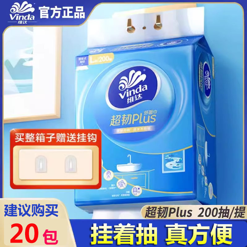 维达/洁柔悬挂式抽纸大包挂抽家用宿舍卫生纸抽擦手纸壁挂式厕纸,洗护清洁剂/卫生巾/纸/香薰,平板式/抽取式/挂抽式厕纸,淘宝优惠券,粉丝福利购,淘宝优惠卷