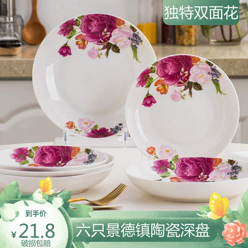 7英寸陶瓷景德镇陶瓷炒菜