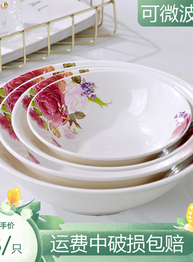 6/7/8/9英寸斗笠碗 家用斗碗景德镇陶瓷面碗汤碗饺子碗喝粥专用碗