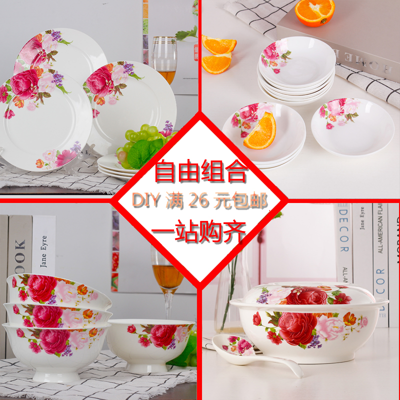 餐具家用陶瓷碗盘勺圆diy菜碟