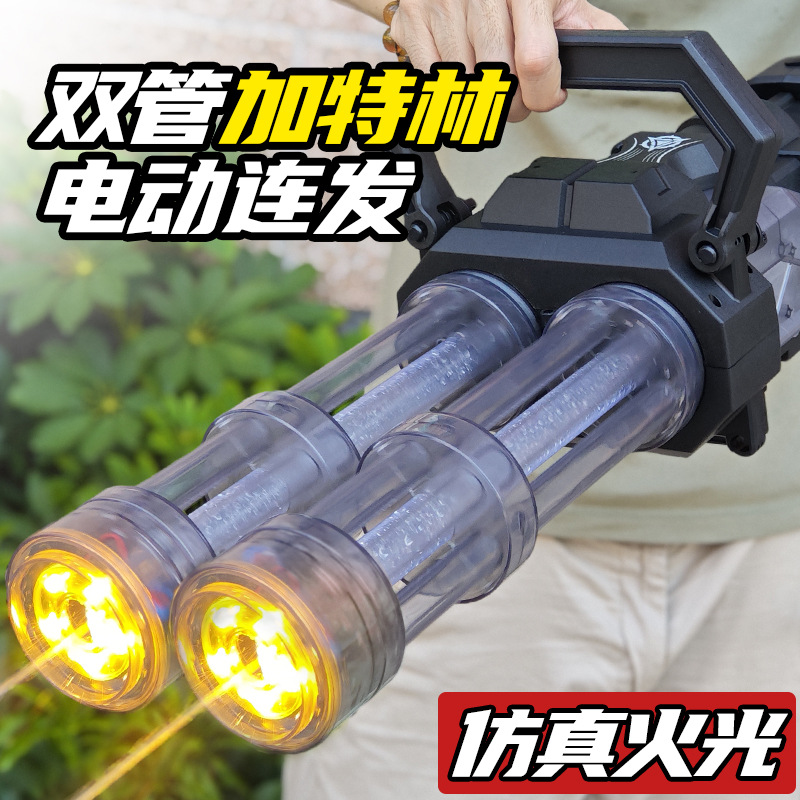 双管旋转加特林电动水枪冒火光连发打水仗漂流神器跨境爆款喷水