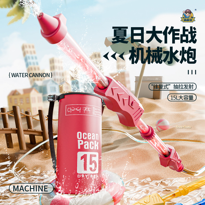 抽拉式大容量背包喷水枪远射程强力大水炮漂流玩水神器泼水节