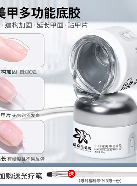 晨希玉四合一凝胶罐装功能胶