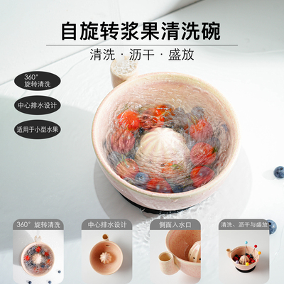 360°旋转浆果清洗碗沥水篮