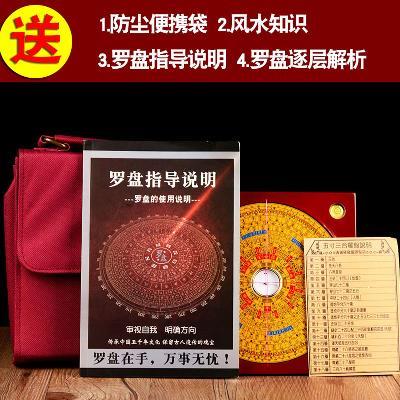 異客居風水羅盤5寸專業三合盤高精度純銅八卦羅經指南針隨身攜帶