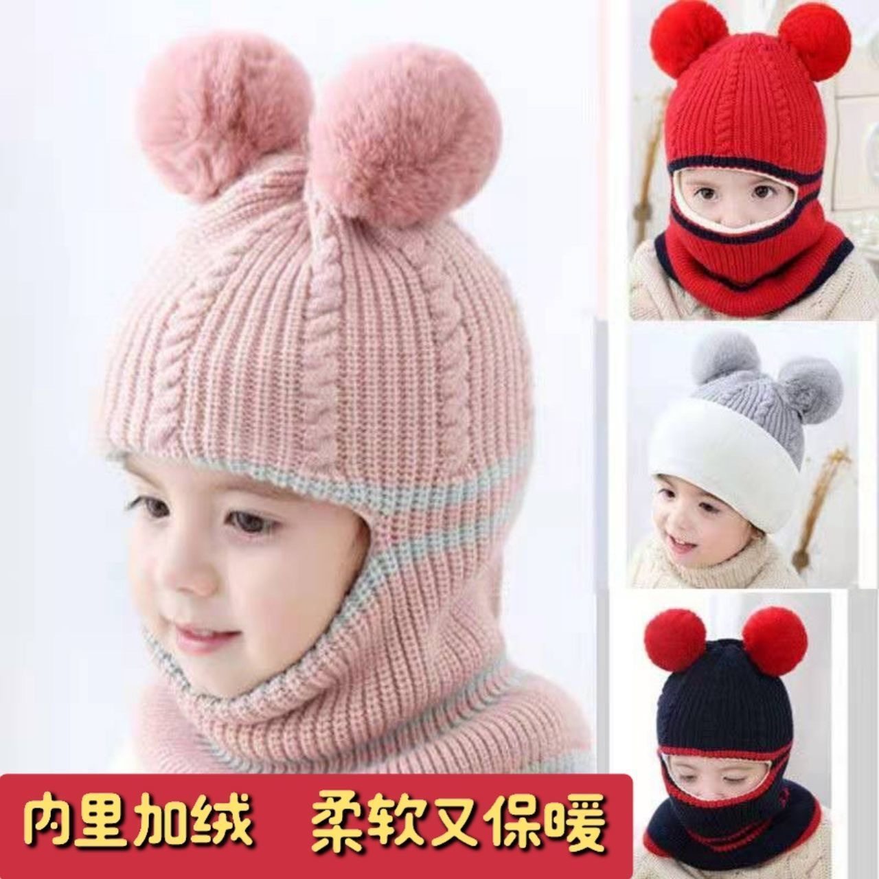 秋冬儿童帽子围脖套装围巾一体加厚针织帽男女宝宝保暖护耳套头帽,童装/婴儿装/亲子装,围巾,淘宝优惠券,粉丝福利购,淘宝优惠卷