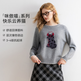 【草莓粉丝专享】LAGOGO咪傲喵提花软糯休闲毛衣女抗起球宽松上衣