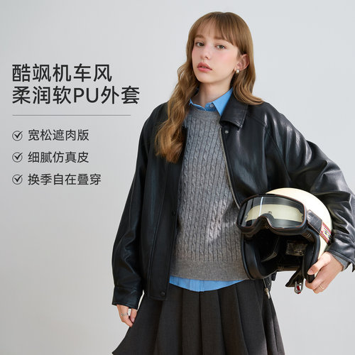 LAGOGO酷飒显瘦机车风夹克PU外套