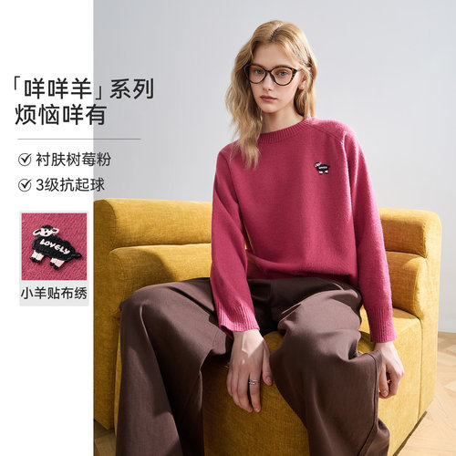 LAGOGO甜美减龄松弛衬肤圆领毛衣