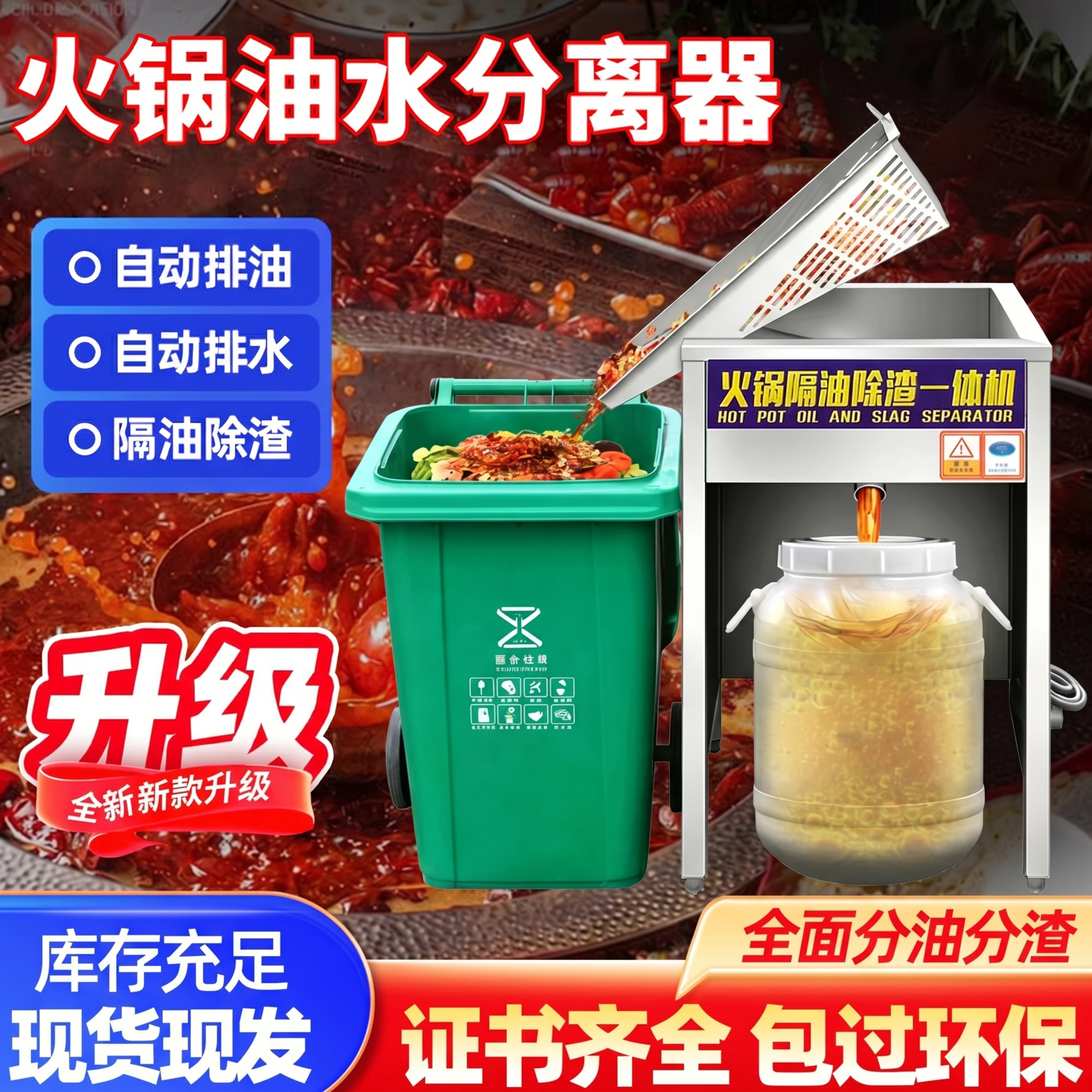 厨房火锅店专用油水分离器餐饮过滤隔油残渣一体机汤底隔油池商用