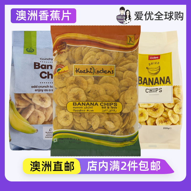 澳洲直邮烤香蕉片酸奶伴侣