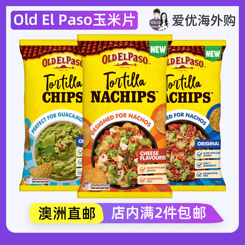 OldElPasoTortilla原味玉米片