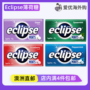 澳洲直邮Eclipse薄荷糖无糖口香糖提神清新口气绿薄荷咀嚼糖
