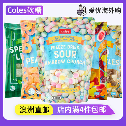 coles酸味派对蛇形软糖酸味