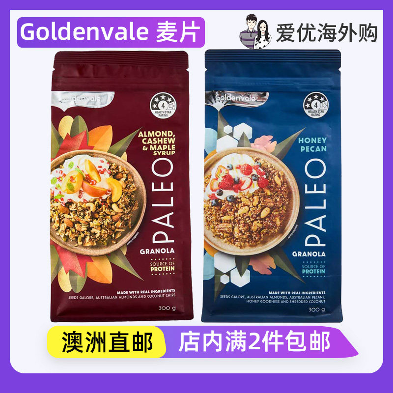 澳洲ALDI超市 Goldenvale杏仁腰果枫糖格兰诺拉麦片300g早餐麦片