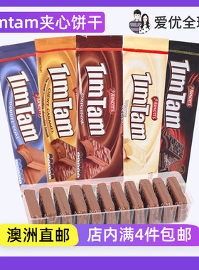 澳洲ARNOTT'S雅乐思Timtam巧克力双层涂层威化夹心饼干黑巧deluxe