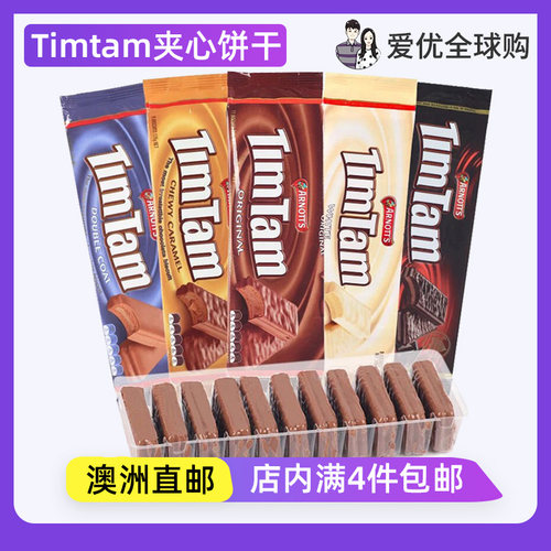 ARNOTT'S巧克力夹心饼干澳大利亚