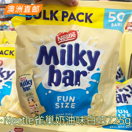 Nestle牛奶白巧奶油味