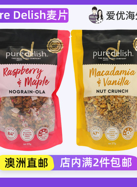 新西兰进口Pure Delish手工麦片即食坚果麦片谷物代早餐 澳洲直邮