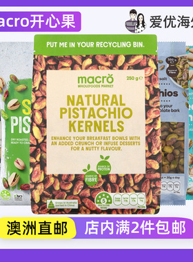 澳洲coles超市Macro开心果仁去壳坚果Woolworths开心果Pistachios