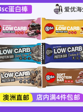 澳洲Bsc Protein Bar蛋白棒低碳水化合物高蛋白健身运动代餐饱腹