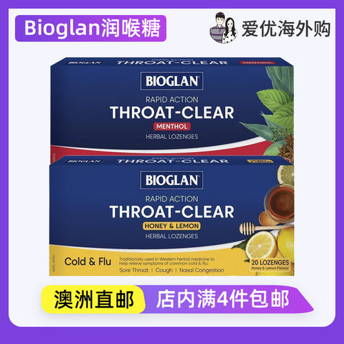 Bioglan原味/蜂蜜柠檬润喉糖