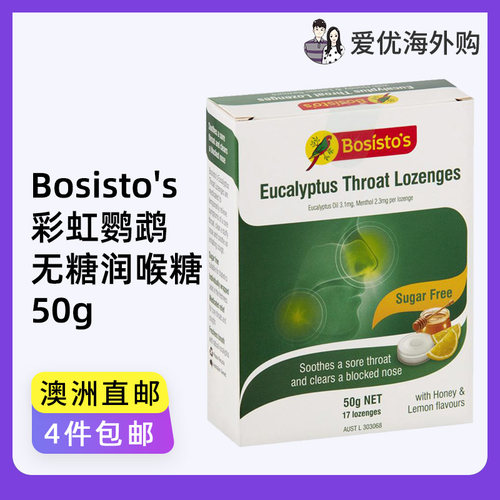 澳洲Bosisto's桉树润喉糖