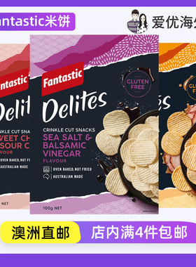 Fantastic Delites Snacks米饼酥性薄脆饼干低卡零食100g澳洲直邮