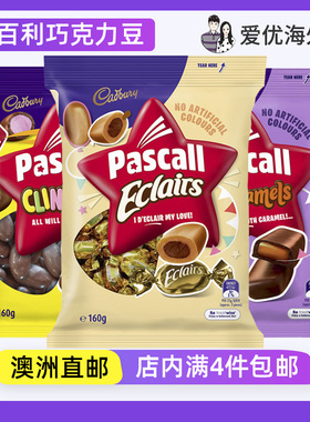 澳洲代购Cadbury Pascall吉百利Eclairs夹心巧克力Clinkers猜颜色