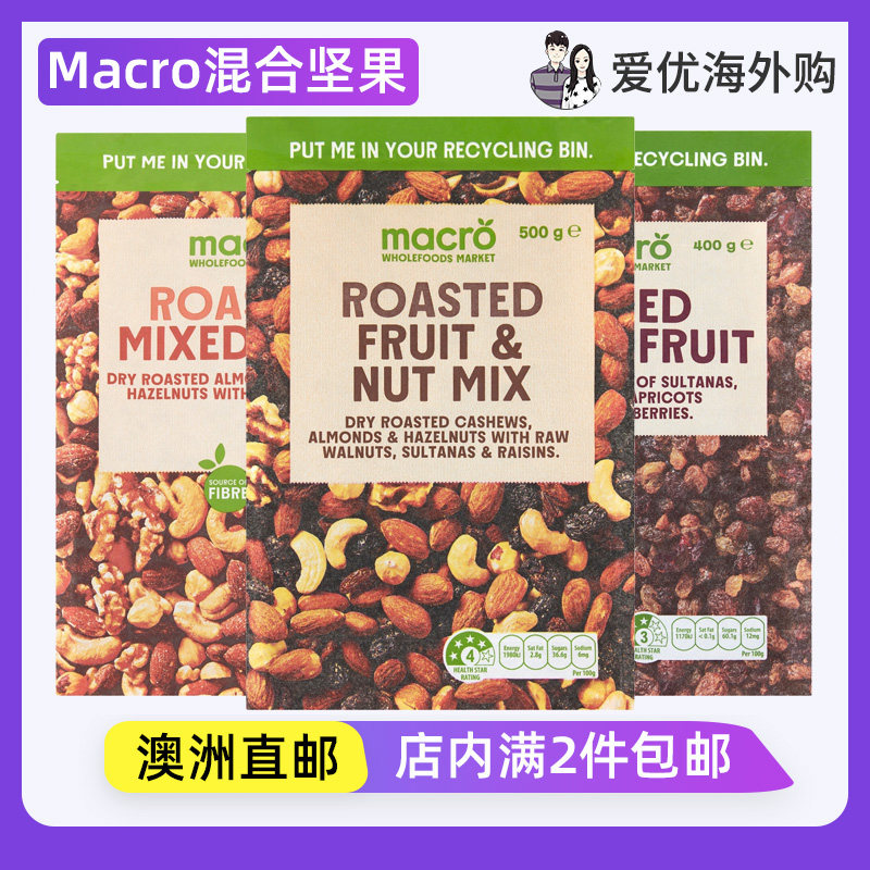 澳洲直邮 Macro Mix混合水果坚果烤干果去壳松仁南瓜籽天然坚果干