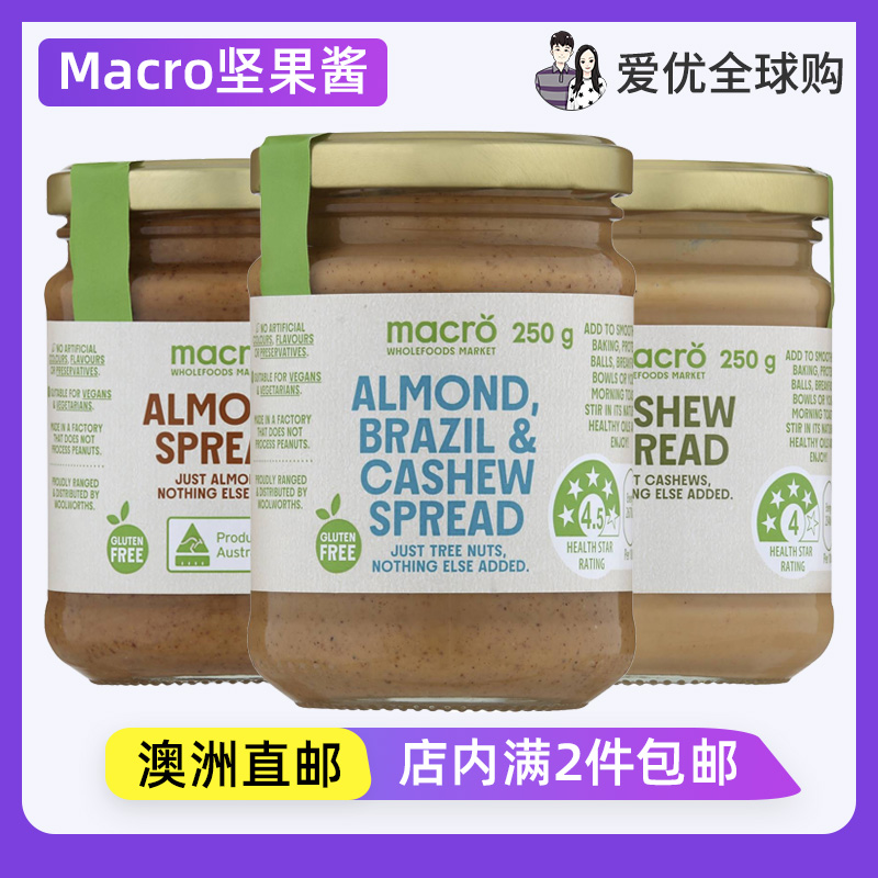 澳洲Macro杏仁腰果巴西坚果酱