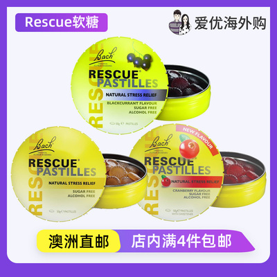 RescueRemedy成人糖果