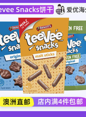 Arnott's TeeVee Snacks澳洲雅乐思手指饼干巧克力涂层无麸质饼干