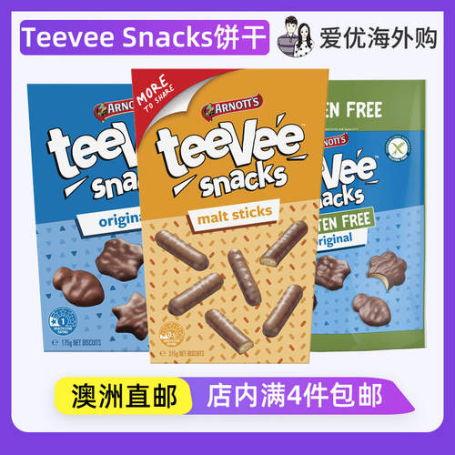 Arnott's雅思乐TeeVee饼干