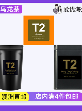 澳洲直邮代购T2养生茶包乌龙茶散叶茶罐装盒装Oolong Tea