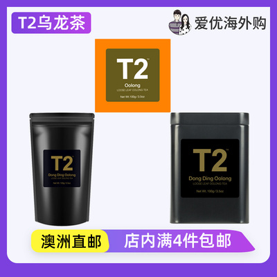 T2养生茶包乌龙茶OolongTea