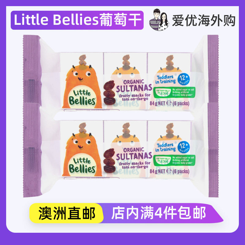 LittleBellies有机葡萄干