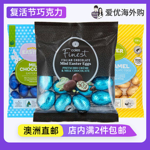 澳大利亚直邮 woolworths Coles Easter Chocolate复活节巧克力