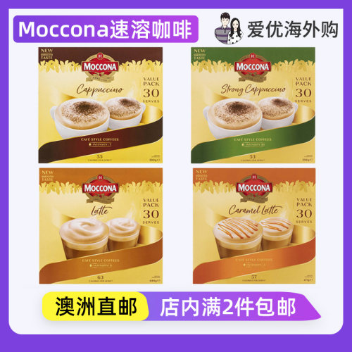 Moccona澳大利亚速溶咖啡
