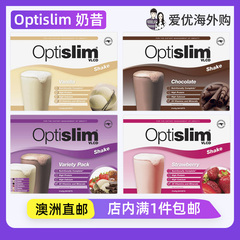 澳洲直邮Optislim VLCD代餐奶昔浓缩咖啡味香草咸焦糖混合味奶昔