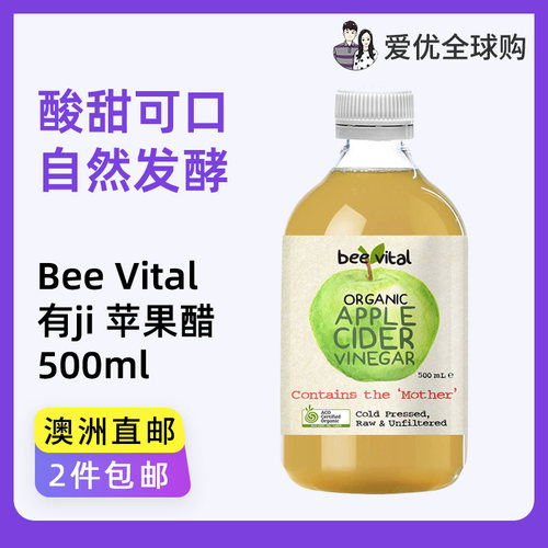 BeeVital有机苹果醋果味饮料