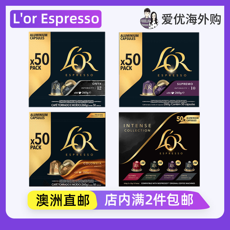 L'Or咖啡胶囊Lor胶囊咖啡50粒