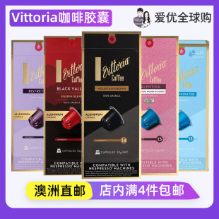 维多利亚Vittoria胶囊咖啡10粒装多口味兼容适用Nespresso咖啡机