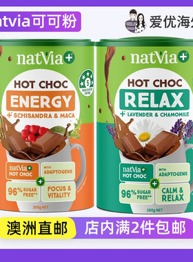 澳洲直邮代购 Natvia Drinking Hot Chocolate热巧克力粉200g冲饮