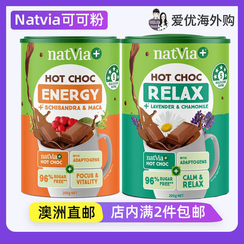 Natvia热巧克力粉200g