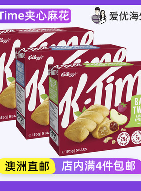 澳洲直邮代购 Kellogg's KTime Baked Twists家乐氏果酱夹心麻花