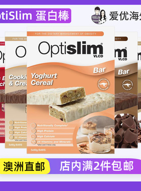 澳洲代购Optislim VLCD蛋白棒巧克力浆果脆曲奇奶油味饱腹代餐棒